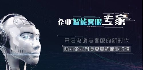 AI智能電銷機器人到底怎么樣
