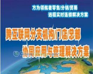 供應(yīng)江西同享科技供應(yīng)方為軟件 南昌遠程實時連鎖軟件 南昌管家婆軟件_傳媒、廣電_世界工廠網(wǎng)中國產(chǎn)品信息庫