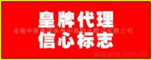商鋪、營業房-商鋪、營業房網上貿易中心-商鋪、營業房誠信買賣中心-商諾網-是您網上貿易的最佳選擇