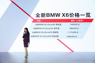 寶馬x6