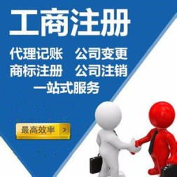 上海實(shí)業(yè)貿(mào)易公司轉(zhuǎn)讓要求
