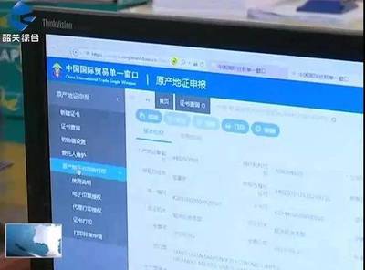 便民!韶關出口企業(yè)可自助打印15種原產地證書