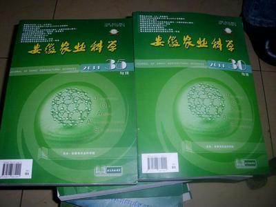 【圖】安徽農業(yè)科學 第三十九卷 2011年第35期_價格:30.00_網上書店網站_孔夫子舊書網