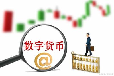 紙幣將被取代?數(shù)字人民幣即將推出,2-3年全國普及?