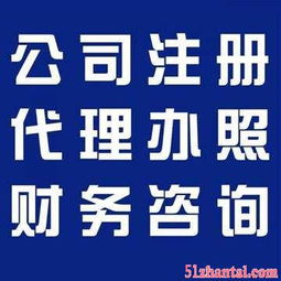 注冊上海各類,貿易,實業,科技