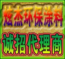 涂料外墻乳膠漆室內涂料價格信息 - 007商務站-全球網上貿易平臺