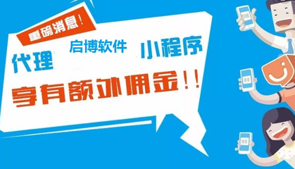 啟博小程序